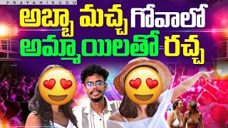 గోవాలో ఇలా ఉన్నారు ఏంటి రా అమ్మాయిలు Titos line  Goa || Night life in Goa baga beach Titos line