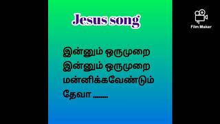 Jesus song ... இன்னும் ஒருமுறை