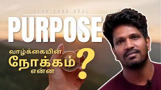 How to Find Your Life Purpose ✨ | உங்கள் வாழ்க்கையின் நோக்கம் என்ன ? | self-discovery | success