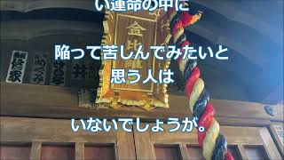 「完全を願う意欲観念」中村天風哲人の教え生涯現役ずっと楽しむ会