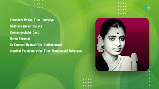 C.S. Jayaraman,P. Susheela  | Vinnodum Revival Film | Nadhiyae Theemthanana | Kannamoochch...