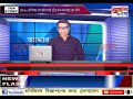 aamar bangla news 16 01 2025_