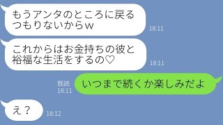 【LINE】病気で入院中の息子を置いてハワイ旅行をする浮気嫁「今更気づいたの？ｗ」→あっさり認めて開き直るアフォ女の末路が…ｗ【スカッとする話】