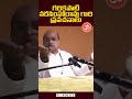 Garikapati Narasimha Rao Speech Latest Video | Telugu Bhakthi Samayam