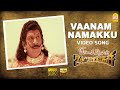 Vaanam Namakku - HD Video Song | Imsai Arasan 23am Pulikesi | Vadivelu | Sabesh - Murali