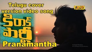 Pranamantha | Kirrak Party | Telugu cover version video song |ft dhayananda