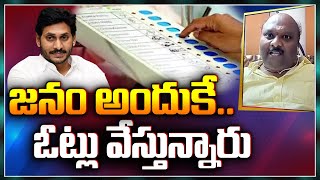 జనం అందుకే ఓట్లు వేస్తున్నారు | TDP Leader Saptagiri Prasad About By Election Results | SumanTV