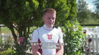 【2024 愛爾蘭冠軍錦標賽馬日 Irish Champion Stakes Day】「經濟科」騎師馬昆訪問 / Interview of Tom Marquand (Economics)