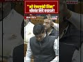 shrikant shinde on rahul gandhi राहुल गांधी यांच्याविरोधात श्रीकांत शिंदे कडाडले n18s