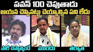 TTD Chairman BR Naidu Vs Deputy CM Pawan Kalyan | Tirupati Stampede | Praja Chaithanyam