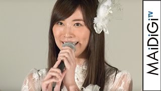 松井珠理奈、AKB48総選挙初Vへ意欲「チャンピオンになる！」　宮脇咲良はHKT48でワンツー希望