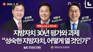 [풀영상 다시보기] \