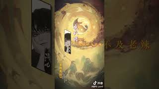 DL.黑仔 DL.呓 Rc.铄北 Rc.樊樊共創《百戰成師》