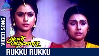 Aval Varuvala Tamil Movie Songs | Rukku Rukku Video Song | Ajith | Simran | SA. Rajkumar