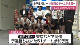 男女混合部門で優勝 芦刈ジュニアバレーボールクラブ 全国大会へ【佐賀県】 (23/07/13 12:00)