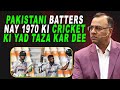 Pakistani Batters Nay 1970 Ki Cricket Ki Yad Taza Kar Dee | Basit Ali