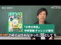 【関東・関西】注目の中高一貫校30校紹介