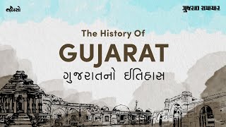 જલસો: ખંત, ખમીર અને ખુશીની અમીરાત ગુજરાતના ઇતિહાસ વિશે જાણો | @jalsomusicapp