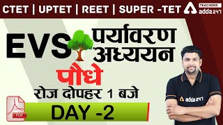 CTET/REET/UPTET/SUPER-TET | EVS #2 | Plants