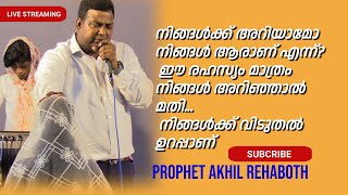 നിങ്ങൾക്ക് അറിയാമോ നിങ്ങൾ ആരാണ് എന്ന്? ഈ രഹസ്യം മാത്രം നിങ്ങൾ അറിഞ്ഞാൽ മതി വിടുതൽ ഉറപ്പാണ്#youtube