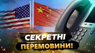 ⚡️ ЕКСТРЕНА розмова ТРАМПА і СІ! США готові до СПІВПРАЦІ!? / КЛОУНАДА Орбана і Фіцо – КЛОЧОК