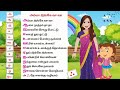 #tamil #uyireluthukkal |உயிரெழுத்துக்கள் |பாடல்|அம்மா இங்கே வா வா #kidspreschoollearning |இனியதமிழ்