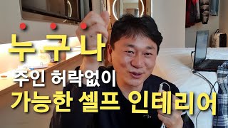 베란다인테리어 테라스 아파트 발코니 원목 데크 타일 설치, 조립식으로 간편하게 시공해보자!