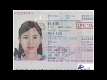 Regula Chronicles: Republic of China (Taiwan) Passport, 2017