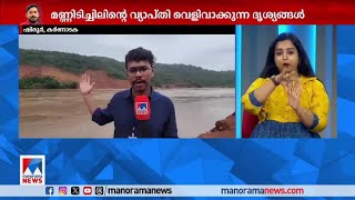 ‘മൂന്നു നില കെട്ടിടത്തിന്റെ  അത്രയും ഉയരത്തിൽ ആണ് മണ്ണിടിച്ചിൽ ഉണ്ടായത്’ ​|Arjun