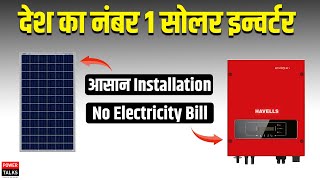 चैन से सोना है तो Solar Inverter लगाओ 💯India's No.1 Solar Inverter- Havells  | Easy Installation