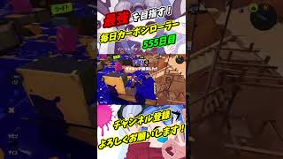 【XP3392】強化求む！クイ直縦振りでこの距離倒せないのマジで泣けてくる【スプラトゥーン3】