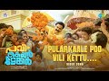 Pularkale Poovilikettu - Video Song | Pavi Caretaker | Dilieep | Midhun Mukundan | Vijay Yesudas