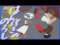 遂に流血事件を起こしたイタズラガチョウ!? #3【Untitled Goose Game】