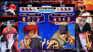 kof2000 韩鼻（madkof） VS  吖王（Yawang） （第一轮）2021 4 4