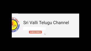 వేమన పద్యాలు 2 గానం చివటం సుబ్బారావు  #మేడిపండుచూడమేలిమియుండును    #మేడిపండుచూడ   #వేమన పద్యాలు