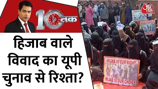 दक्षिण का मुद्दा, यूपी में क्यों उछल रहा? | DasTak | UP Election 2022 | Latest News