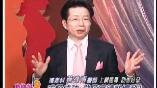 助妳好孕  求子成功：做子宮鏡就懷孕？  TV131 2