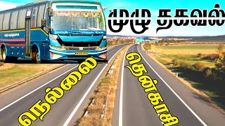 Tirunelveli to tenkasi Fourway works | latest updates XIII | திருநெல்வேலி தென்காசி | Tamil nature360