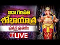 Live: Khairatabad Ganesh Shobhayatra | Ganesh Nimajjanam 2024 | TNews