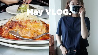 vlog. 지미스 카페도 가고 먹기 바쁜 5월의 일상 브이로그. 그리고 애플워치를 샀어요. 인지는 지금.