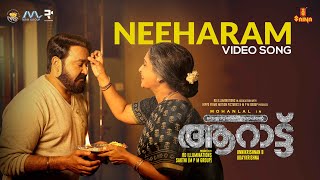 Neeharam Official Video Song | Aaraattu | Mohanlal | Rahul Raj | M.G Sreekumar | Harinarayanan B.K