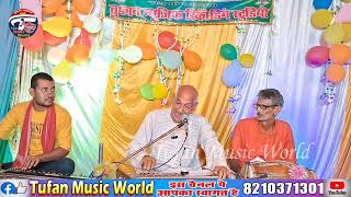 #video अस्सी वर्ष की आयु मे भी ऐसी गायकी की भरत शर्मा भी हार मान जाएं #Bharat sharma #song