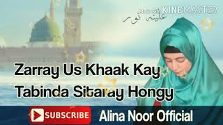 Zarray us Khaak Kay By Alina Noor