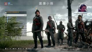 BF1戰地風雲1 24 PS4平臺還有人嗎？