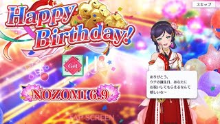 スクスタ 希ちゃん誕生日おめでとうございます🎂 50連