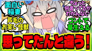 【ウマ娘】イメージプ●イがしたい？しゃーないなぁ〜♥に対するみんなの反応集【ウマ娘 反応集】まとめ ウマ娘プリティーダービー