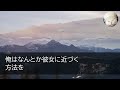 【感動する話】5年ぶりの本社帰任。it部中途入社の女性が窓際の席で1人ポツンと孤立していた。ある日女性社員がミスをし残業を言い渡されるものの「用事があるので…」俺が代わりに対応すると【泣ける話・朗読】