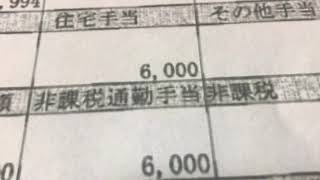 給与明細 勤続6年大型トラック運転手の凄まじい給料