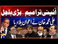 🔴LIVE : Constitutional Amendments - National Assembly Session - Govt VS PTI | Geo News