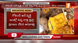 వరంగల్ జిల్లాలో క్షుద్రపూజల కలకలం | People Fear Over Black Magic at Desaipet | Warangal | iNews